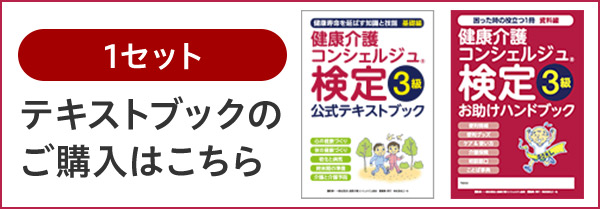 テキストブックのご購入はこちら