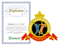 認定証と認定バッジ