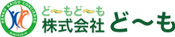 ど～もど～も